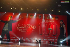 Prema Kavali 100days