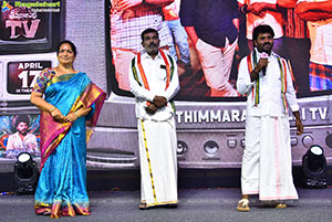 Thimmarajupalli TV Movie Pre Release Event 