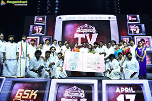 Thimmarajupalli TV Movie Pre Release Event 