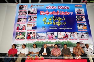 Oka Ammayi Oka Abbayi Audio Release