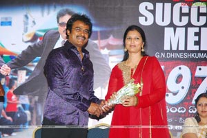 1977 Success Meet