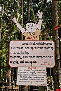 Lalbagh Botanical Garden, Bangalore