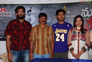 Nuvvekkadunte Nenakkadunta Logo Launch