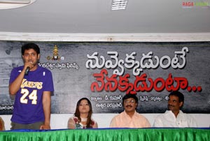 Nuvvekkadunte Nenakkadunta Logo Launch