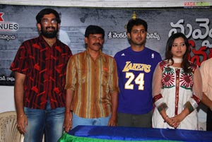 Nuvvekkadunte Nenakkadunta Logo Launch