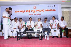 Praja Rajyam State Commitee Meeting