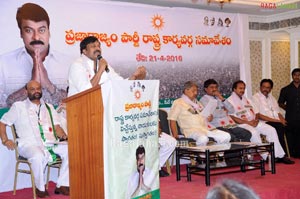 Praja Rajyam State Commitee Meeting