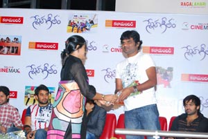 Snehageetham MP3 Launch