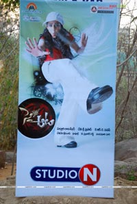 Sye Aata Audio Release