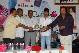 Ala Modalaindi 100days Function