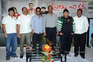 Brahmigaadi Katha Press Meet