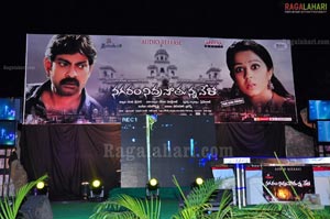 Nagaram Nidrapothunnavela Audio Release