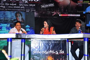 Nagaram Nidrapothunnavela Audio Release