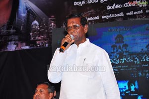 Nagaram Nidrapothunnavela Audio Release