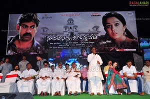 Nagaram Nidrapothunnavela Audio Release