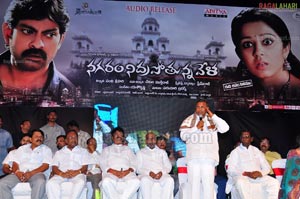 Nagaram Nidrapothunnavela Audio Release