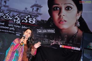 Nagaram Nidrapothunnavela Audio Release