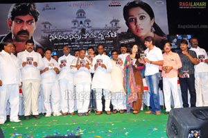 Nagaram Nidrapothunnavela Audio Release