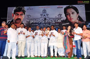 Nagaram Nidrapothunnavela Audio Release