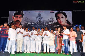 Nagaram Nidrapothunnavela Audio Release