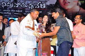 Nagaram Nidrapothunnavela Audio Release