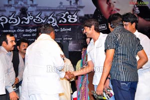 Nagaram Nidrapothunnavela Audio Release