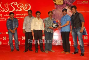 Prema Kavali 50days Function