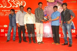 Prema Kavali 50days Function