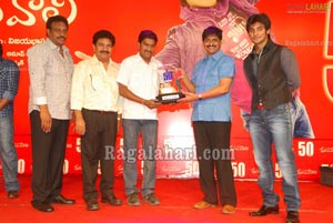 Prema Kavali 50days Function