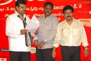 Prema Kavali 50days Function