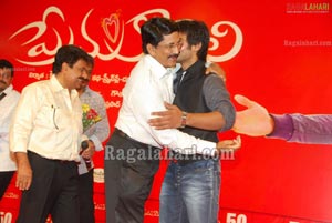 Prema Kavali 50days Function