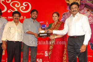 Prema Kavali 50days Function