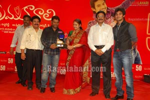 Prema Kavali 50days Function