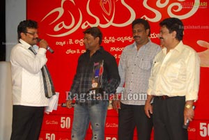 Prema Kavali 50days Function