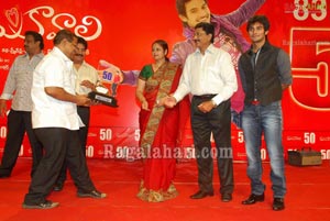 Prema Kavali 50days Function