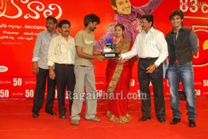 Prema Kavali 50days Function