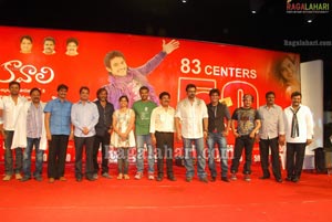 Prema Kavali 50days Function