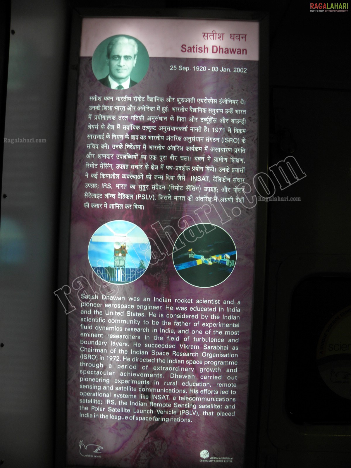 Science Express - Unique Science Exhibition on Indian Rail Tracks