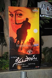 Seematapakai Audio Release