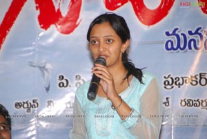 Tirugubothu Audio Release