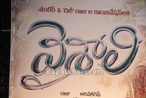 Vaishali Audio Release