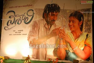 Vaishali Audio Release