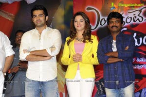 Endukante Premanta Audio Release