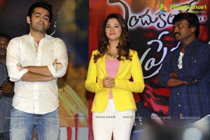 Endukante Premanta Audio Release