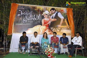 Endukante Premanta Logo Launch