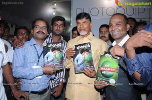 Chandrababu Naidu Launches Villart Photo Expo 2012