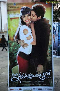 Iddarammayilatho Audio Release