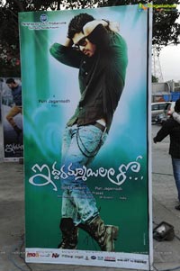 Iddarammayilatho Audio Release