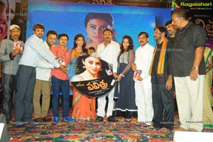 Pavithra Music Launch