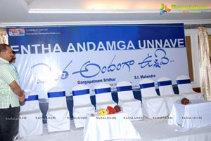 Entha Andamga Unnave Logo Launch